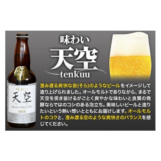 ふるさと納税 麦酒 地ビール 秋田県 仙北市 湖畔の杜麦酒のおすすめ24本仕かける 地ビール 手工芸品麦酒