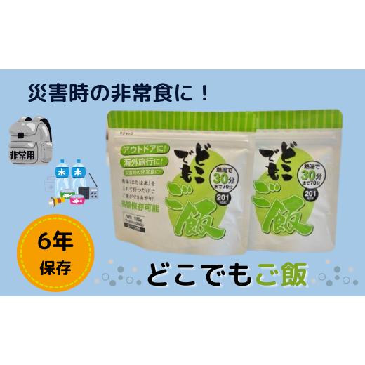 ふるさと納税 岡山県 総社市 総社産ヒノヒカリ使用の「どこでもごはん」015-004