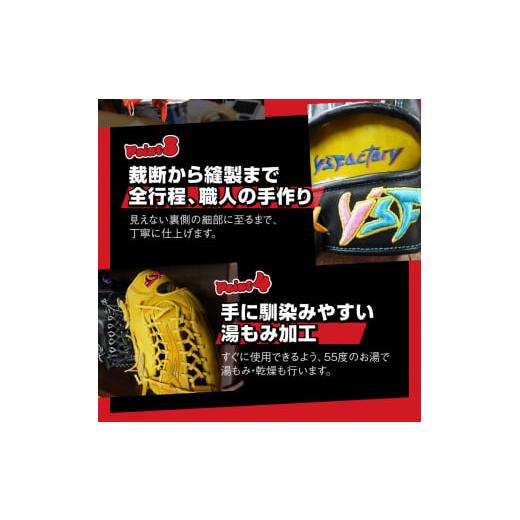 ふるさと納税 民芸品・工芸品 奈良県 三宅町 硬式キャッチャーミットB 