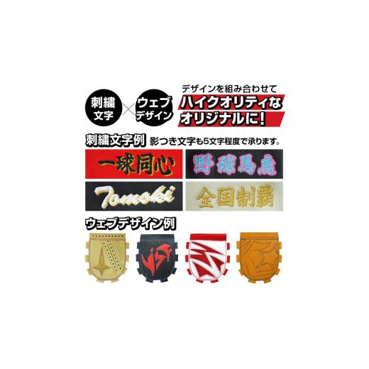 ふるさと納税 民芸品・工芸品 奈良県 三宅町 硬式キャッチャーミットB 