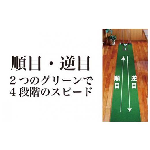 ふるさと納税 ゴルフグッズ 高知県 高知市 ゴルフ クオリティ コンボ (高品質パターマット2枚組) 45cm×4m パターマット工房PROゴルフショップ ATAG016 ゴルフ…_4