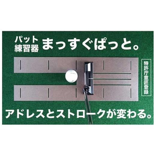 ふるさと納税 ゴルフグッズ 高知県 高知市 ゴルフ クオリティ コンボ (高品質パターマット2枚組) 45cm×4m パターマット工房PROゴルフショップ ATAG016 ゴルフ…_6