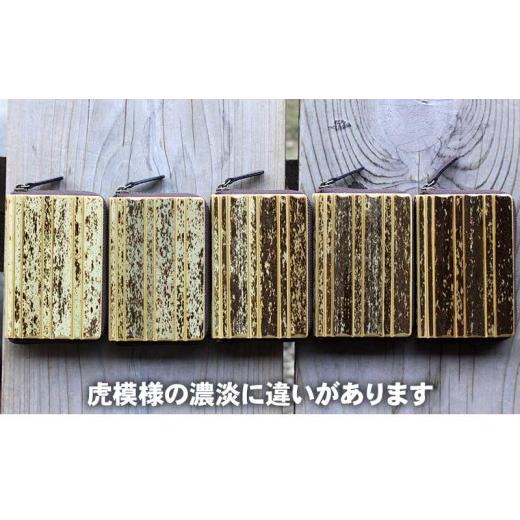 ふるさと納税 小物 高知県 須崎市 虎竹カード入れの画像