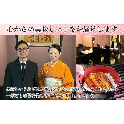 ふるさと納税 千葉県 成田市 [No.5904-0173]うなぎ 日本料理 菊屋 鰻蒲焼 3人前 セット　【 ウナギ 蒲焼き 3尾 惣菜 冷蔵】｜furusatochoice｜09