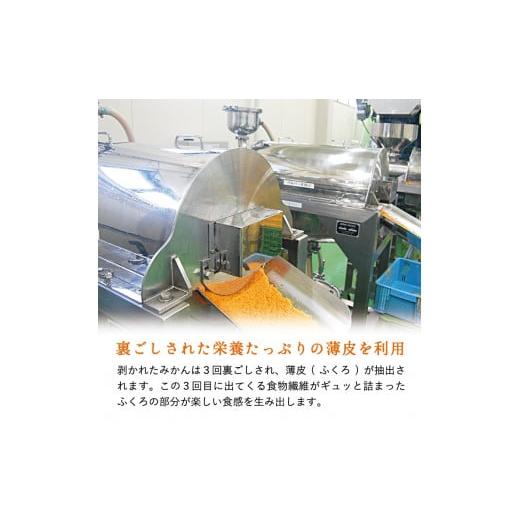 ふるさと納税 果汁飲料 みかん 和歌山県 有田市  早和果樹園 おふくろスムージー有田みかん12本入 飲むタイプのみかんゼリー(A622-2)