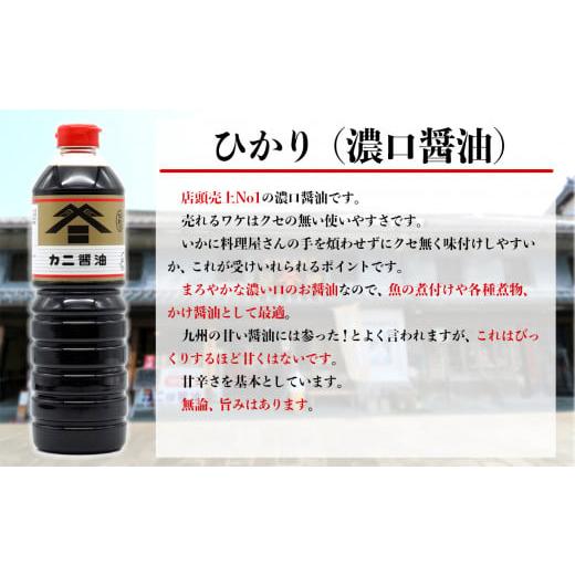 ふるさと納税 醤油 濃口 少なからず県 臼杵市 蟹醤油言い慣わしの味 醤油6本仕かける「ふるさとの心」（濃口・薄口）