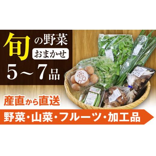 ふるさと納税 セット・詰合せ 岩手県 八幡平市 旬の野菜セット 八幡平のふるさと産直箱(小) / 野菜 採れたて 新鮮 おまかせ 詰合せ 詰め合わせ 野菜の詰合…