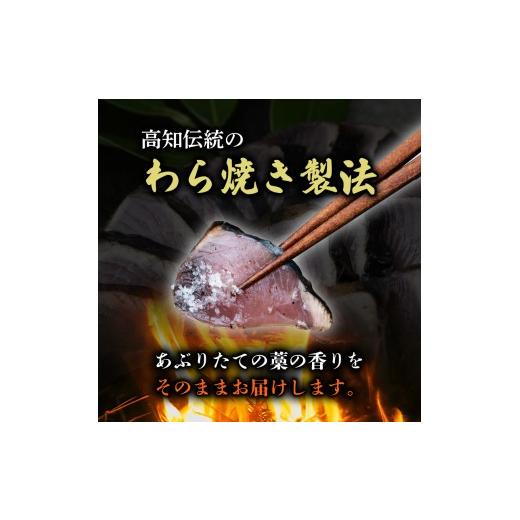 ふるさと納税 旬の鮮魚等 高知県 安田町  カツオ ＆ うなぎ の高知の名産セット カツオのたたき 国産うなぎ蒲焼き 半年定期便 6ヶ月 定期便 藁焼き タタキ か…_2