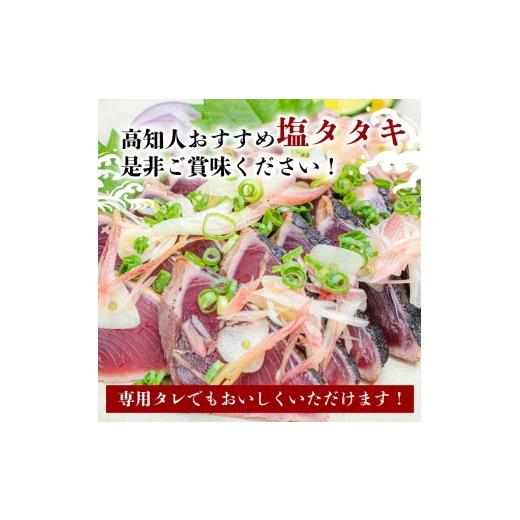 ふるさと納税 旬の鮮魚等 高知県 安田町  カツオ ＆ うなぎ の高知の名産セット カツオのたたき 国産うなぎ蒲焼き 半年定期便 6ヶ月 定期便 藁焼き タタキ か…_5