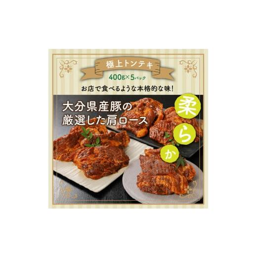 ふるさと納税 大分県 国東市 超肉厚＆ジューシー！極上トンテキをガッツリ2kg_1081Z｜furusatochoice｜05