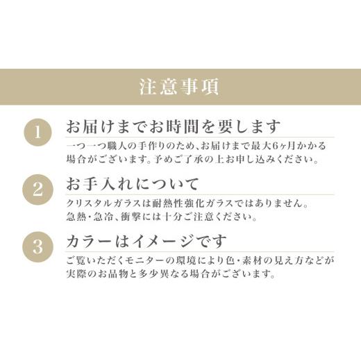 ふるさと納税 陶磁器・漆器・ガラス 鹿児島県 南さつま市  薩摩切子 猪口（ちょこ）八角カゴメ 専用桐箱入り 鹿児島県 伝統的工芸品 おちょこ グラス 酒器 ギ…_4