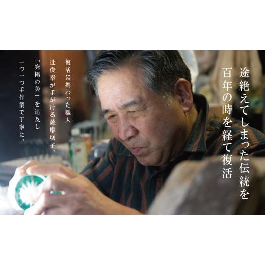 ふるさと納税 陶磁器・漆器・ガラス 鹿児島県 南さつま市  薩摩切子 猪口（ちょこ）八角カゴメ 専用桐箱入り 鹿児島県 伝統的工芸品 おちょこ グラス 酒器 ギ…_5
