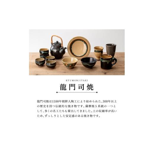 ふるさと納税 陶磁器・漆器・ガラス 鹿児島県 姶良市 a290 姶良市の伝統工芸品「龍門司焼」ビアカップ(黒釉青流し) 龍門司焼企業組合 姶良市 陶器 食器 コップ…の画像