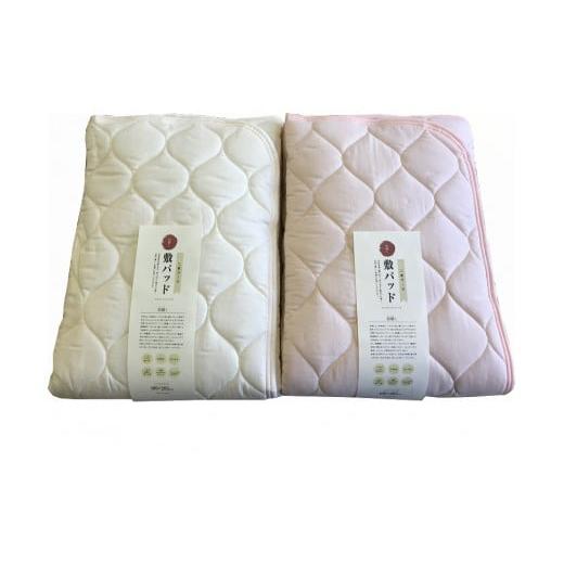 ふるさと納税 タオル・寝具 敷布団 愛知県 蒲郡市 G0122 和晒し ダブルガーゼ敷パット シングルサイズ:配送情報備考 アイボリー アイボリー