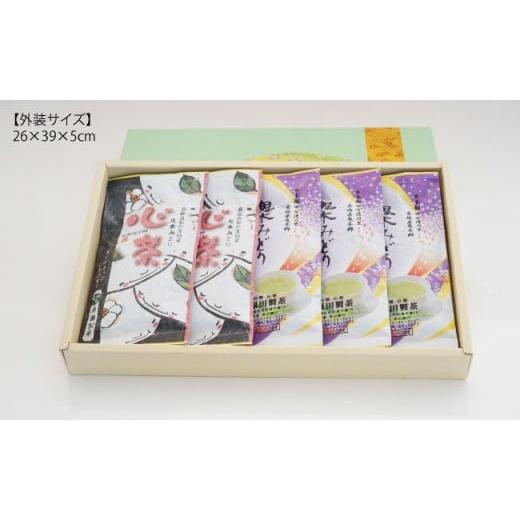 ふるさと納税 お茶類 緑茶（茶葉・ティーバッグ） 長崎県 波佐見町  新茶 先行予約 日本茶アワード受賞 玉緑茶 2種 5本セット 日本茶 緑茶 原田製茶 GA14の画像