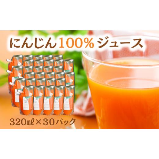 ふるさと納税 千葉県 八街市 毎日飲める♪30パック[にんじん100%]さらっと飲みやすい100%人参ジュース