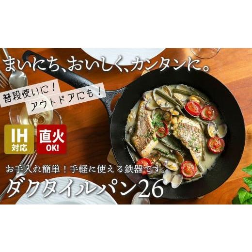 ふるさと納税 アウトドアグッズ 岩手県 北上市 IH対応 鉄 フライパン ダクタイルパン 26cm スキレット 錆びにくい 岩手製鉄 J0149 岩鉄 鉄 ふるさとチョイス - 通販 - Yahoo ショッピング
