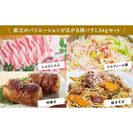 ふるさと納税 豚肉 バラ 鹿児島県 南さつま市 鹿児島県産 豚バラ ふるさと納税 豚肉 バラ 鹿児島県 南さつま市 鹿児島県産 豚バラ
