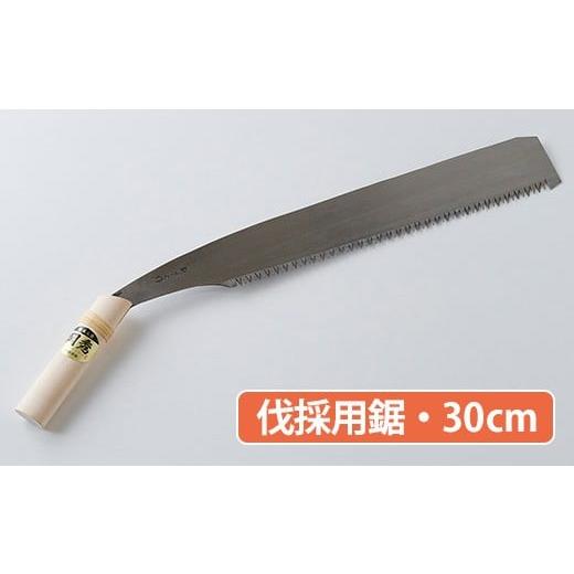 ふるさと納税 金工品 熊本県 人吉市 岡秀謹製 伐採用鋸(30cm) 花 ガーデン ガーデニング キャンプ DIY 工具 手動道具 アウトドア ナイフ 剪定 女性 伝統…
