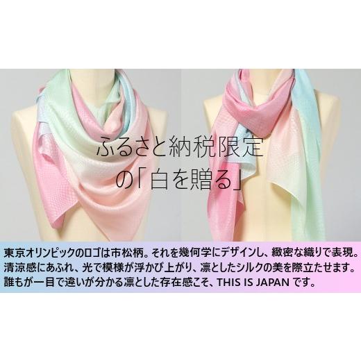 ふるさと納税 小物 ストール・マフラー 新潟県 五泉市 ストール 絽紗 白を贈る−This is JAPAN ジオメトリック市松模様のグラデーションストール レディース |…の画像