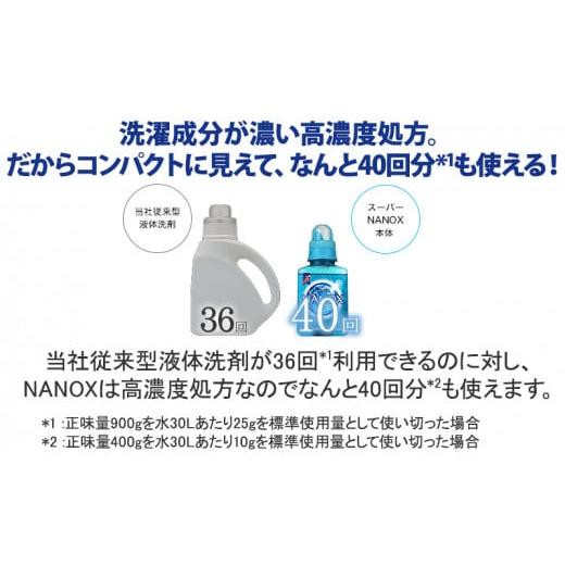 ふるさと納税 千葉県 市原市 トップスーパーナノックスギフト LSN-50A 3個セット [No.5689-0374]｜furusatochoice｜07