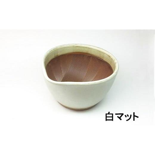ふるさと納税 食器・グラス 島根県 江津市 楽すり鉢 中サイズ(直径約15cm×高さ8.5cm) 白規 MS-201 |送料無料 元重製陶所 もとしげ 石見焼 すり鉢 単品 すべ…
