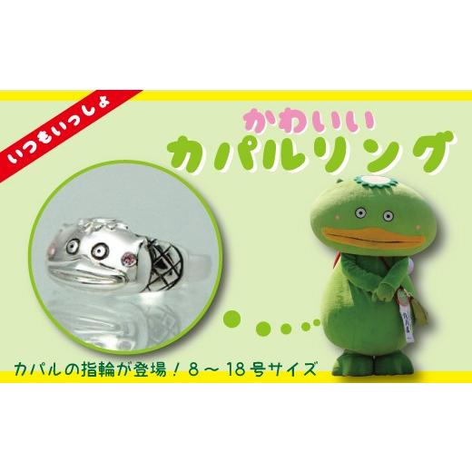 ふるさと納税 金工品 埼玉県 志木市 ホッペにピンクサファイアが可愛い カパルリング9号サイズ S-4 ホッペにピンクサファイアが可愛い カパルリング9号サイズ