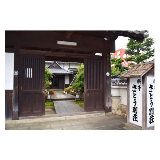 ふるさと納税 福岡県 小郡市 【冬のジビエ】料亭さとう別荘「天然鴨の狩場焼コース」お食事券（１人前）