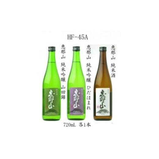 ドリンク、水、お酒 ふるさと納税 日本酒 純米吟醸酒 岐阜県 中津川市