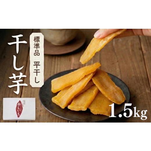 ふるさと納税 野菜類 サツマイモ 茨城県 筑西市 塚田商店 茨城県産 紅 