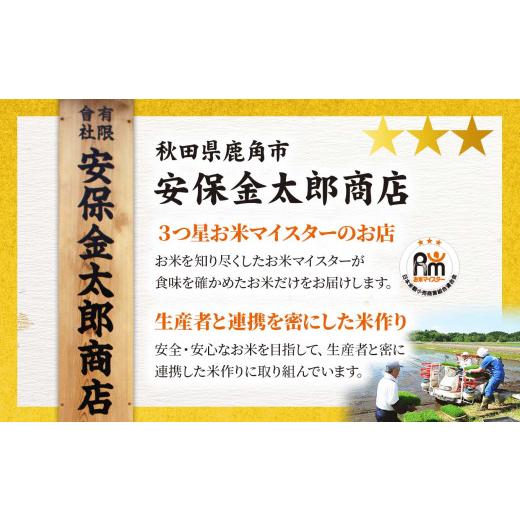 ふるさと納税 米 あきたこまち 秋田県 鹿角市 令和7年産 特別栽培米「花輪ばやし（あきたこまち）」乾式無洗米 10kg（5kg×2袋） 安保金太郎商店 無洗米 米 精…_4