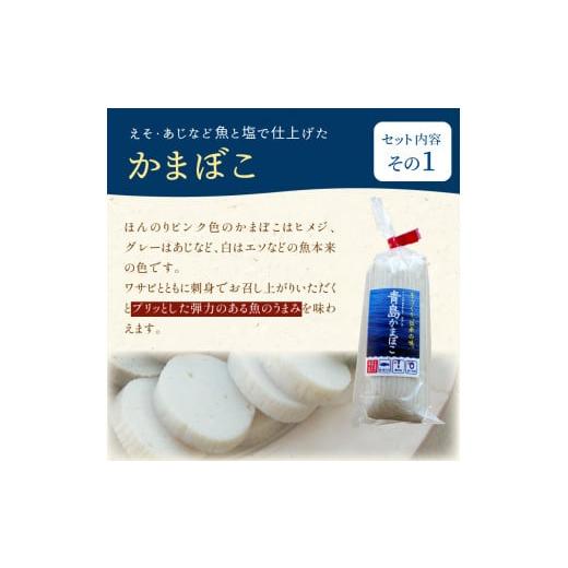 ふるさと納税 魚貝類 かまぼこ 長崎県 松浦市 FISH\u0026SALT ONLY 青島かまぼこ5個入り( かまぼこ 蒲鉾 カマボコ 魚介類 シーフード 海鮮 魚 松浦市 無添加 長…の画像