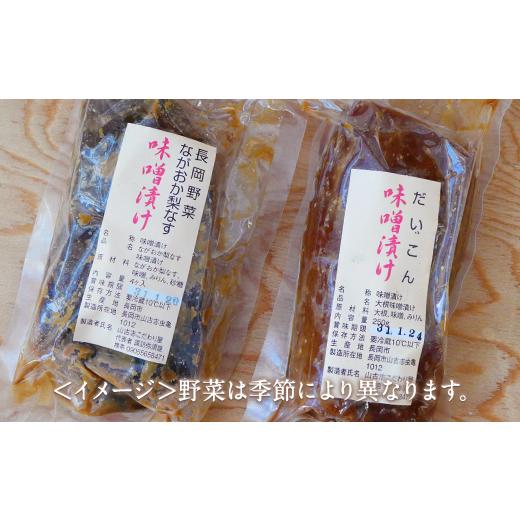 ふるさと納税 新潟県 長岡市 D4-01山古志のこだわり7品セット｜furusatochoice｜03