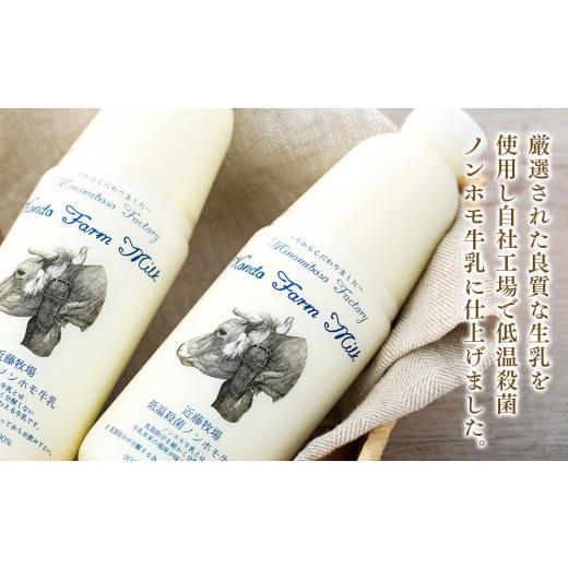 ふるさと納税 飲料類 牛乳 千葉県 南房総市  定期便 近藤牧場のノンホモ牛乳 900ml×2本「5」のつく日3回連続お届け mi0003-0019 牛乳 定期便 3回 低温殺菌 乳…_2