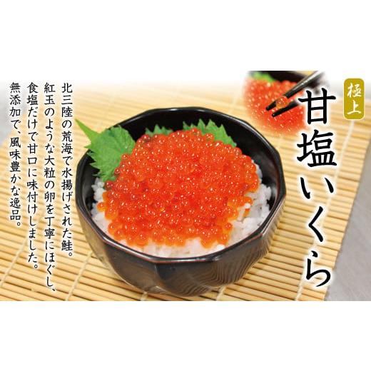 ふるさと納税 いくら 岩手県 普代村 数量限定 三陸産 甘塩いくら 3特 200g (鮭卵) イクラ塩漬け いくら塩 岩手県産 国産 小分け ...