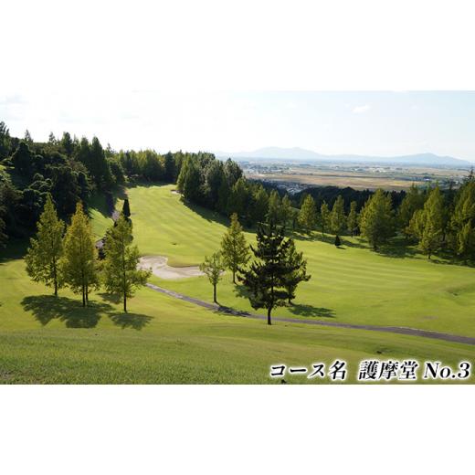 ふるさと納税 ゴルフ場利用券 新潟県 田上町  No.5882-0122 湯田上カントリークラブ利用補助券 7枚の画像