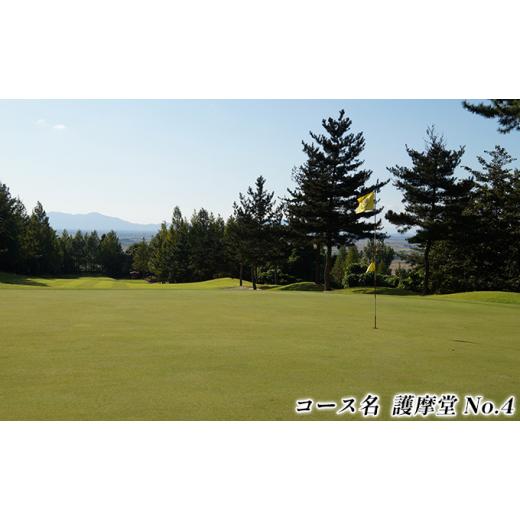 ふるさと納税 ゴルフ場利用券 新潟県 田上町  No.5882-0122 湯田上カントリークラブ利用補助券 7枚の画像