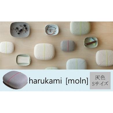 ふるさと納税 伝統技術 福井県 越前市 Sサイズ・灰色 手漉き和紙の小箱 harukami moln