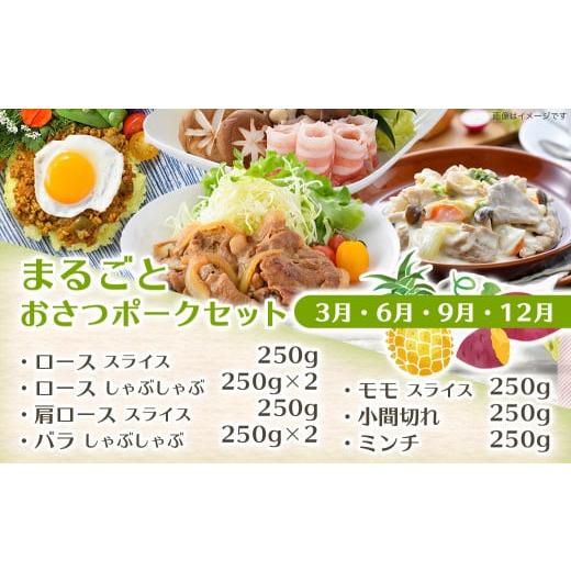 ふるさと納税 宮崎県 都城市 5回お届け!「おさつポーク」・「南国スイート」バラエティ定期便_T85(5)-1402_(都城市) 都城産ブランドポーク 豚肉 ウインナー ベ… ふるさと納税 ベ…