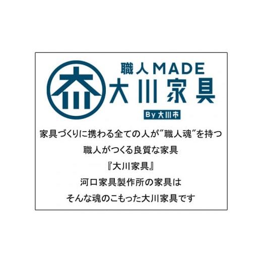 ふるさと納税 木工品・竹工品 福岡県 大川市 ドルフ 40 ダイニングボード 左開 WO 左開きの画像