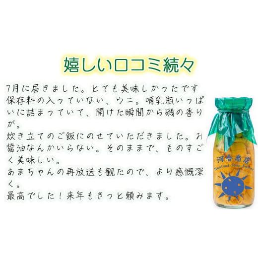 ふるさと納税 岩手県 大槌町 【4年連続 ランキング1位】無添加『生うに』 天然 岩手三陸産 朝獲れ ミョウバン不使用 150g×1｜furusatochoice｜08