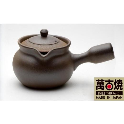 ふるさと納税 食器・グラス 三重県 四日市市 至高急須(小)