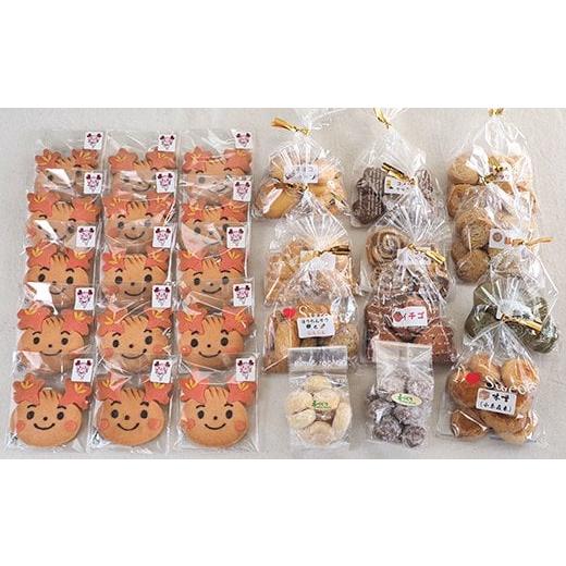 ふるさと納税 焼菓子・チョコレート クッキー 千葉県 君津市 かわいい