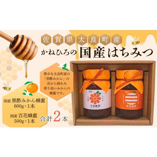 食品 国産百花蜂蜜2400g×2とみかん蜂蜜600g
