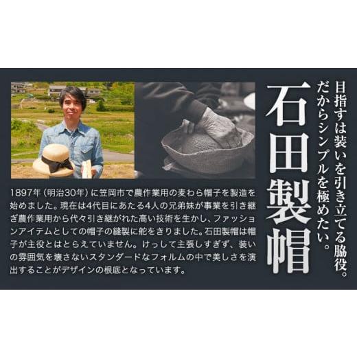 ふるさと納税 小物 帽子 岡山県 笠岡市 極細麦ストローハットキャペリン Lサイズ（59〜59.5ｃｍ） 株式会社石田製帽《45日以内に出荷予定(土日祝除く)》帽子 …の画像