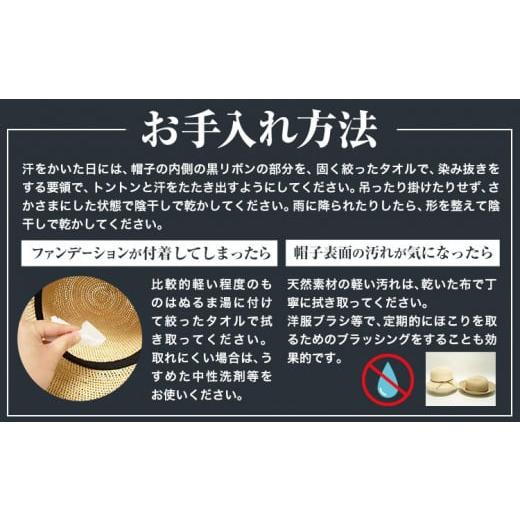 ふるさと納税 小物 帽子 岡山県 笠岡市 極細麦ストローハットキャペリン Lサイズ（59〜59.5ｃｍ） 株式会社石田製帽《45日以内に出荷予定(土日祝除く)》帽子 …の画像