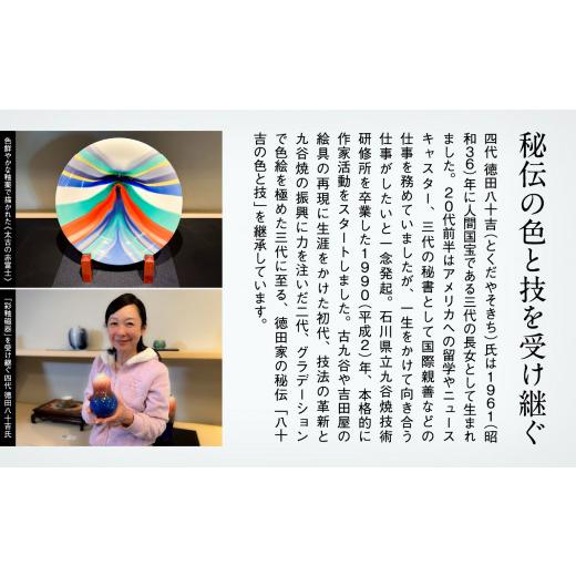 ふるさと納税 石川県 小松市 九谷焼「花入・瑞穂（ミズホ）」四代 ?田八十吉 100019｜furusatochoice｜07