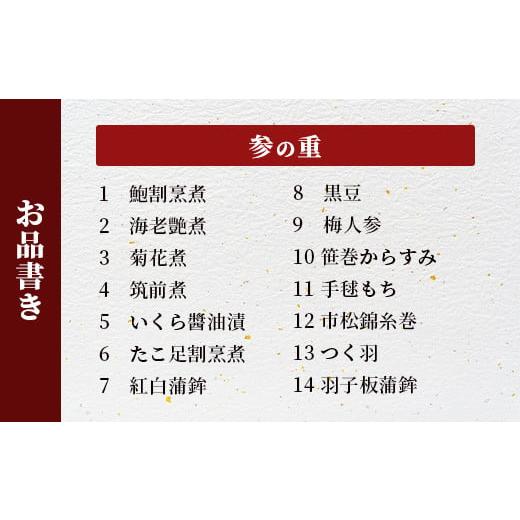【新品 未使用 日本製】 ふるさと納税 佐賀県 鹿島市 M-2【限定２０セット】「割烹　清川」特製 おせち三段重 金扇 【配送：中部・関西・中国・四国・九州限定】 【1697951237】(59800円)