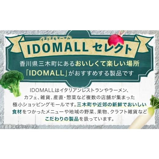 ふるさと納税 セット・詰合せ 香川県 三木町 プチマルシェお野菜ボックス(S) 季節の野菜６〜７種類  IDOMALL セレクト | 野菜 新鮮 冷蔵 旬 香川県 野菜ボ…の画像