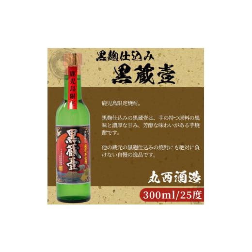 ふるさと納税 焼酎 いも 鹿児島県 志布志市 a5−047 鹿児島限定